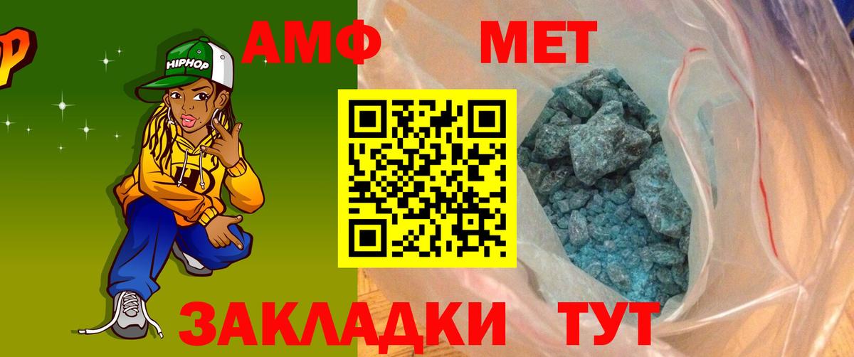 Амфетамин Розовый  Вход с VPN  АМФЕТАМИН  Анжеро-Судженск 