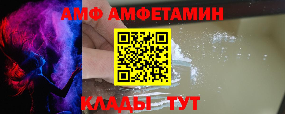 АМФЕТАМИН Розовый Анжеро-Судженск