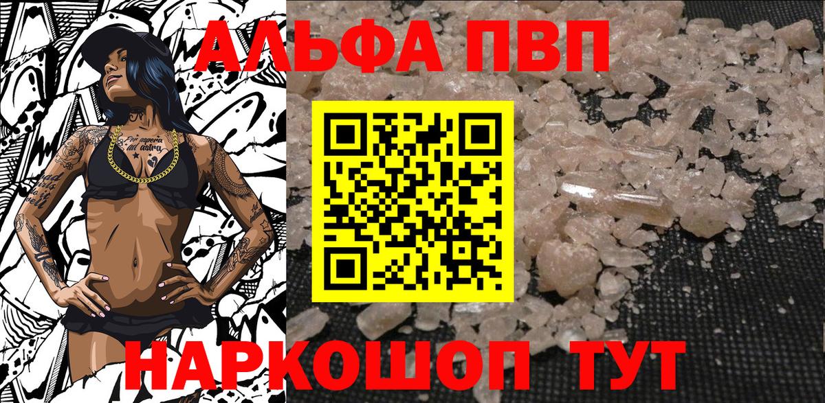 Alpha-PVP мука Анжеро-Судженск