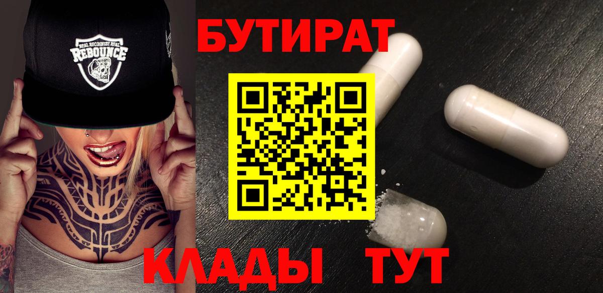 Бутират жидкий экстази Анжеро-Судженск