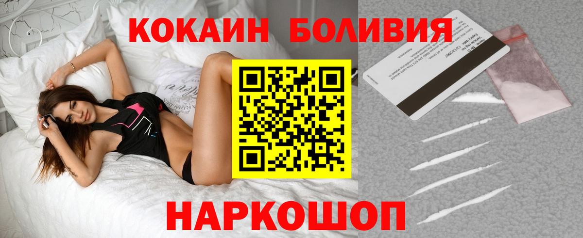 Cocaine  Вход с VPN  Анжеро-Судженск  COCAIN 99% 