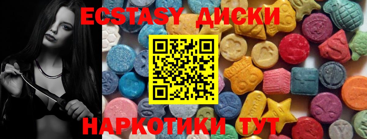 Ecstasy XTC Анжеро-Судженск