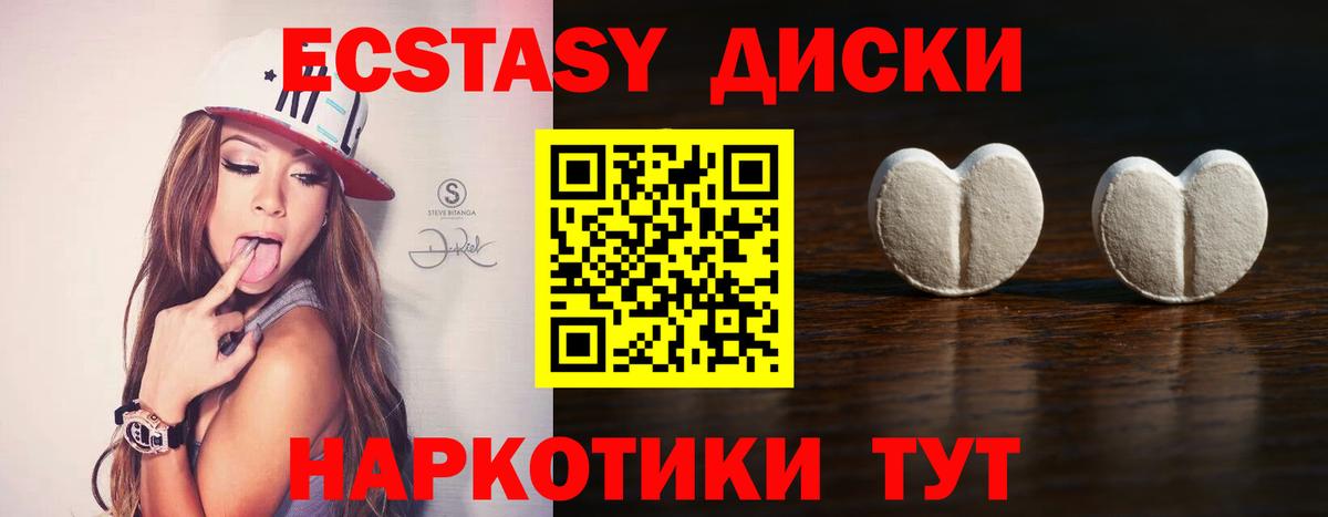 ЭКСТАЗИ  даркнет сайт  Анжеро-Судженск  Ecstasy таблы  Вход с VPN 