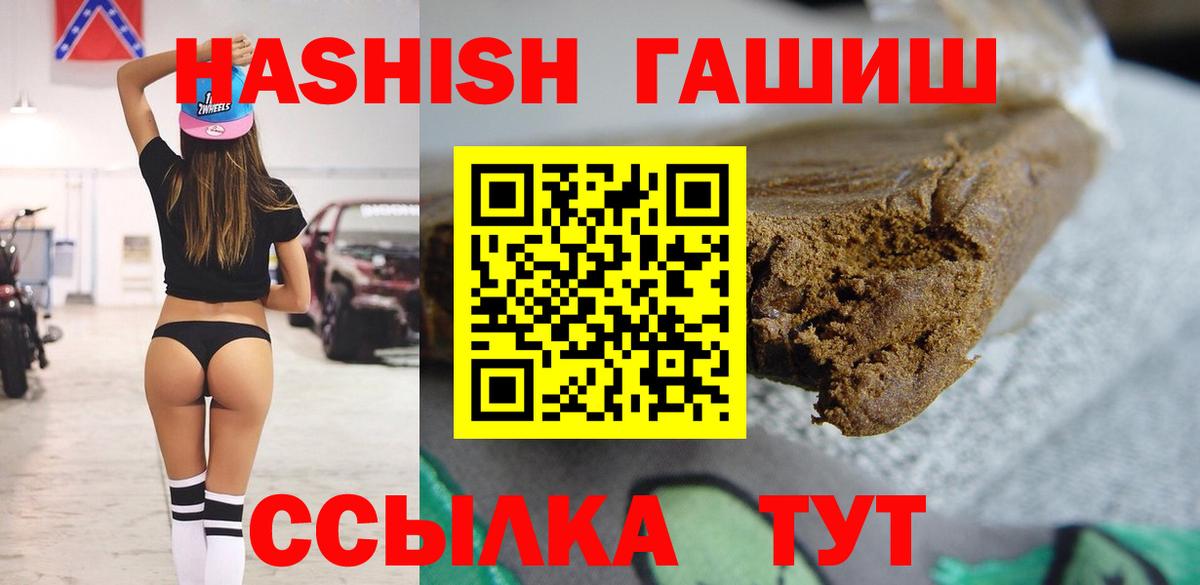 Гашиш гашик Анжеро-Судженск