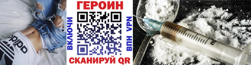 Героин Heroin Анжеро-Судженск