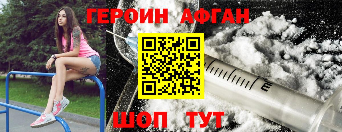 Анжеро-Судженск  ГЕРОИН VHQ  ГЕРОИН  Вход с VPN 