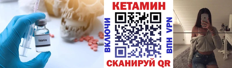 Кетамин VHQ Анжеро-Судженск