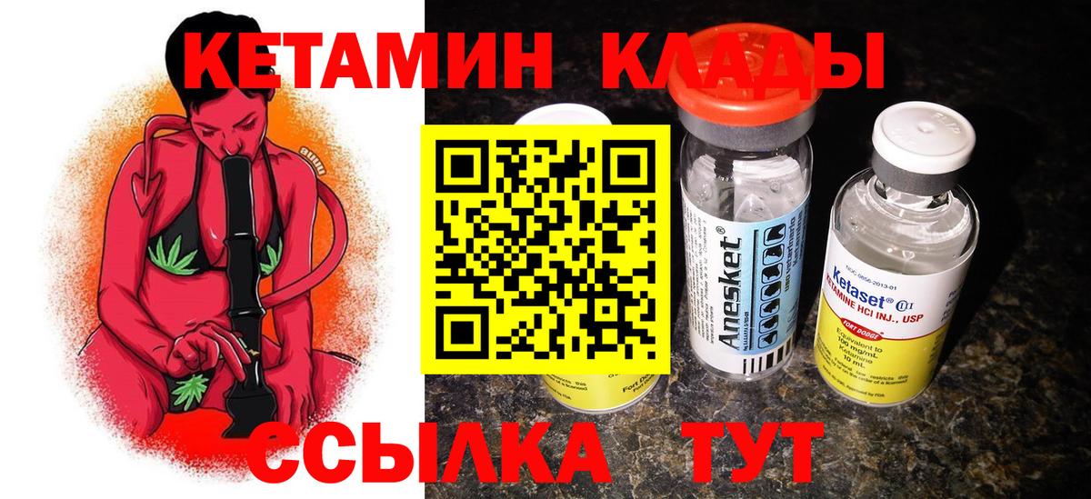 КЕТАМИН ketamine Анжеро-Судженск