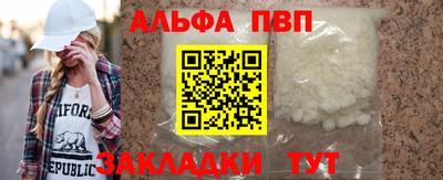 Альфа ПВП Братск