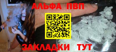Альфа ПВП Братск