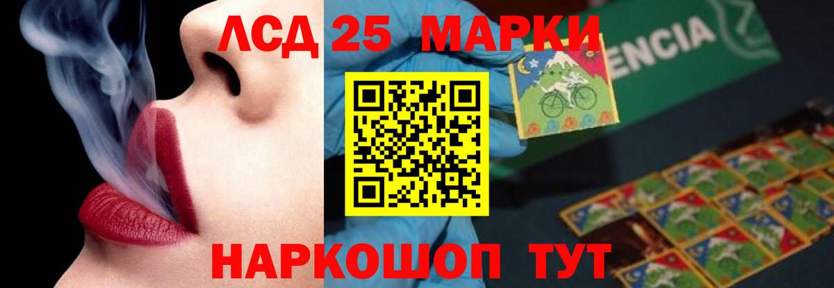 ЛСД экстази кислота  Вход с VPN  ЛСД экстази ecstasy  Анжеро-Судженск 