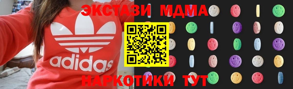 Анжеро-Судженск  MDMA VHQ  Вход с VPN  МДМА Molly 