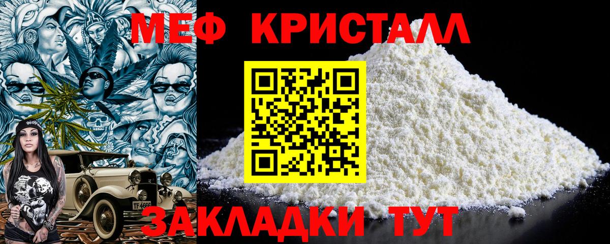 МЕФ кристаллы  МЯУ-МЯУ  Анжеро-Судженск  Мефедрон кристаллы  Вход с VPN 