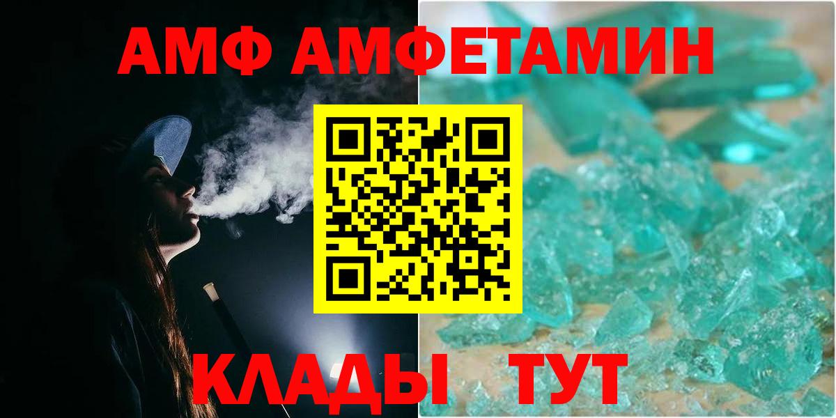 Анжеро-Судженск  Первитин Methamphetamine  Первитин  Вход с VPN 