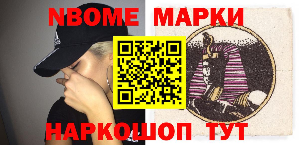 Анжеро-Судженск  Марки 25I-NBOMe 1500мкг  Марки 25I-NBOMe 1500мкг  Вход с VPN 