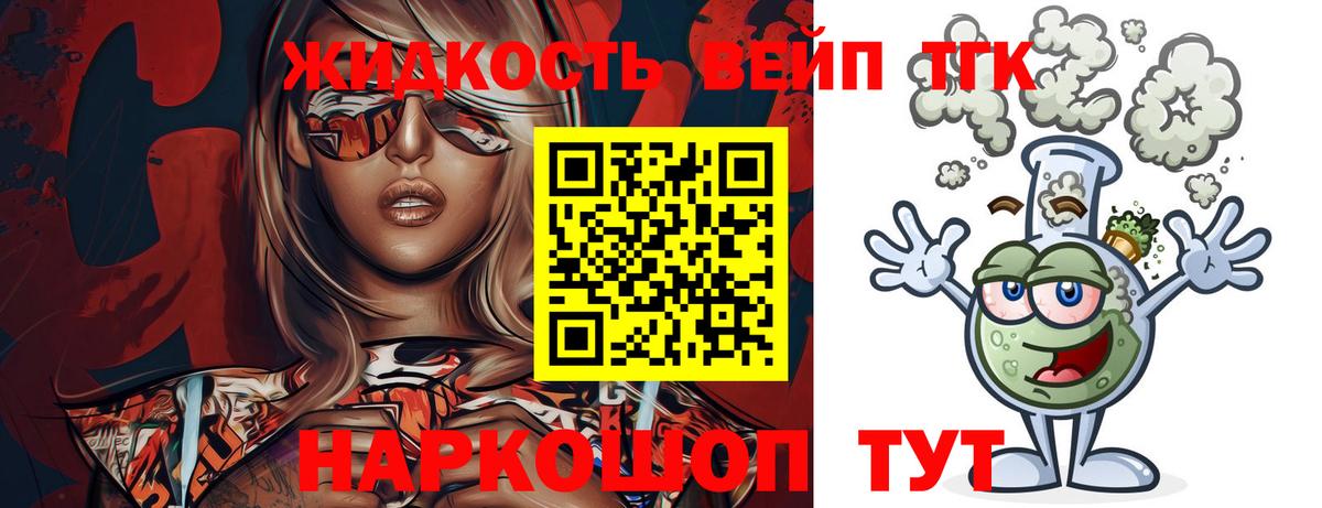 Анжеро-Судженск  Дистиллят ТГК THC oil  Вход с VPN 