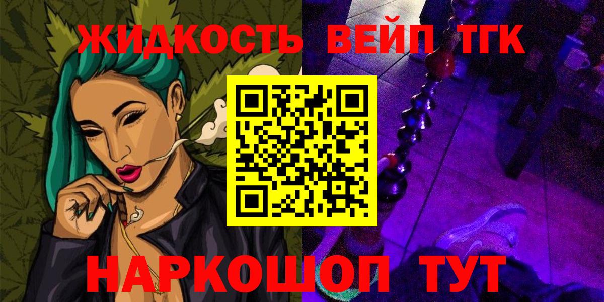 Дистиллят ТГК вейп Анжеро-Судженск