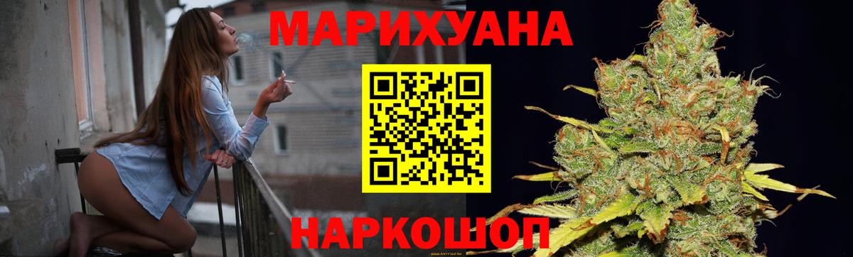 Шишки марихуана планчик Анжеро-Судженск