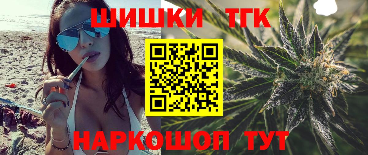 Бошки Шишки Bruce Banner  Вход с VPN  Анжеро-Судженск  Каннабис Amnesia 
